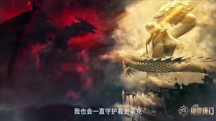 110HD.Soul Land 2 The Peerless Tang Clan Episode 110 Multi-SUB (斗罗大陆Ⅱ绝世唐门)