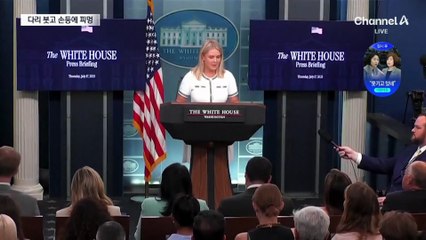 트럼프, 다리 붓고 손등에 피멍…왜?