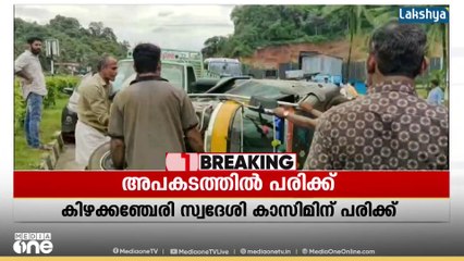 പാലക്കാട് വടക്കഞ്ചേരിയിൽ ദേശീയപാതയിൽ നാല് വാഹനങ്ങൾ കൂട്ടിയിടിച്ചു ഒരാൾക്ക് പരിക്ക്