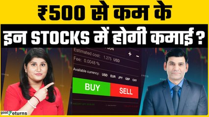 Kamaiwale Share : Short Term में किन Stocks में करें खरीदारी? | Goodreturns