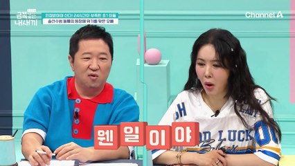 부모에게 사랑 받는 방법을 아는 둘째, 두 동생들 사이에서 불안해 하는 첫째 금쪽이!