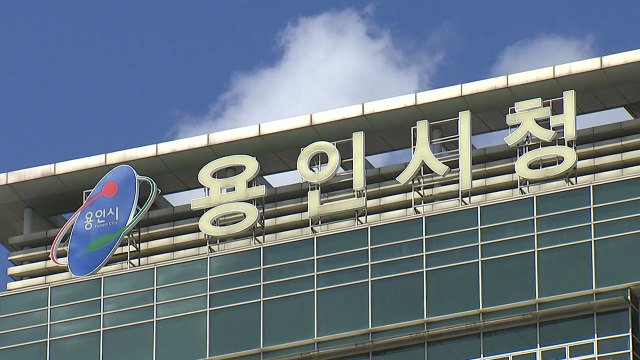 [경기] 용인시, 남사한숲 등 4곳 '골목형상점가' 추가 지정 / YTN