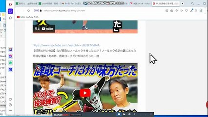 bcam 倉野信次コーチ留学