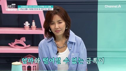 "엄마가 나를 미워하는 것 같아..." 인정 받기 위해 엄마 앞에서 홀로 헤맸던 아이...