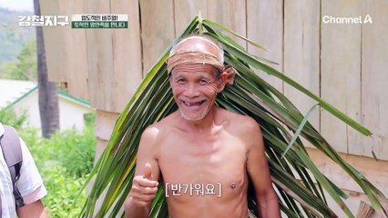 내추럴한 의상에 놀란 강철 여행자들! "시선을 어디에 두어야 할지 모르겠어요"