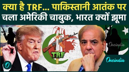 Pahalgam Terror Attack: क्या है TRF, पहलगाम में 28 लोग मारे, America ने आतंकी घोषित किया, भारत खुश