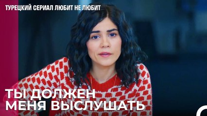 Любовный совет от Неше - турецкий сериал Любит не любит 97 Серияb