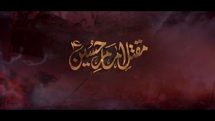 Maqtal Imam Hussain (a.s.) 💔 | Shahid Baltistani Noha / Salam | Muharram 2023 | 1445 | Heart Touching
