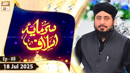 Sarmaya e Aslaf - Topic: Imam Imam Suleman Amish RA - Episode 88 - 18 July 2025 - ARY Qtv