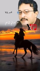 ابن كاروت ضربة واحدة قصيد علي صالح اليافعي