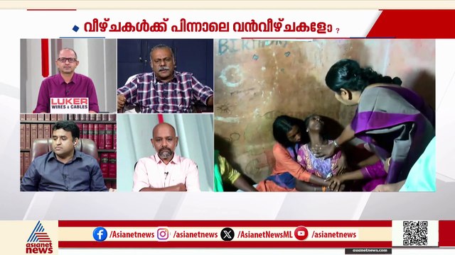 'സർക്കാർ ചെയ്യുന്ന കുറ്റകൃത്യങ്ങൾ മറയ്ക്കാനുള്ള ബ്ലഡ് മണിയാണ് അവരീ നൽകുന്നത്'