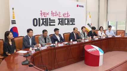 국민의힘, 내달 22일 청주 오스코서 전당대회 개최 / YTN