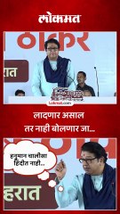 हिंदी लादणार असाल तर बोलणार नाही, राज ठाकरेंचा इशारा का?