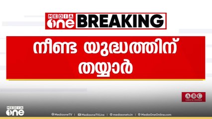 ഗസ്സയിൽ നീണ്ട യുദ്ധത്തിന് തയ്യാറെന്ന് ഹമാസ്