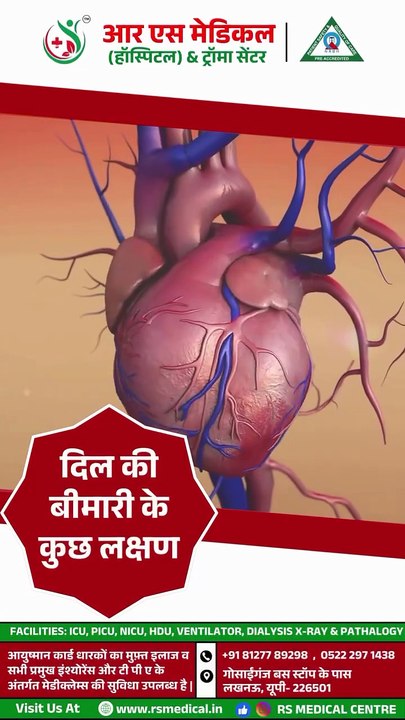 तनाव को कहें अलविदा, दिल को रखें स्वस्थ! ❤️तनाव न सिर्फ मानसिक शांति को प्रभावित करता है, बल्कि यह दिल के लिए भी खतरनाक हो सकता है! धमनियों में प्लाक जमना, रक्त प्रवाह में कमी, और स्ट्रोक का खतरा – यह सब अत्यधिक तना