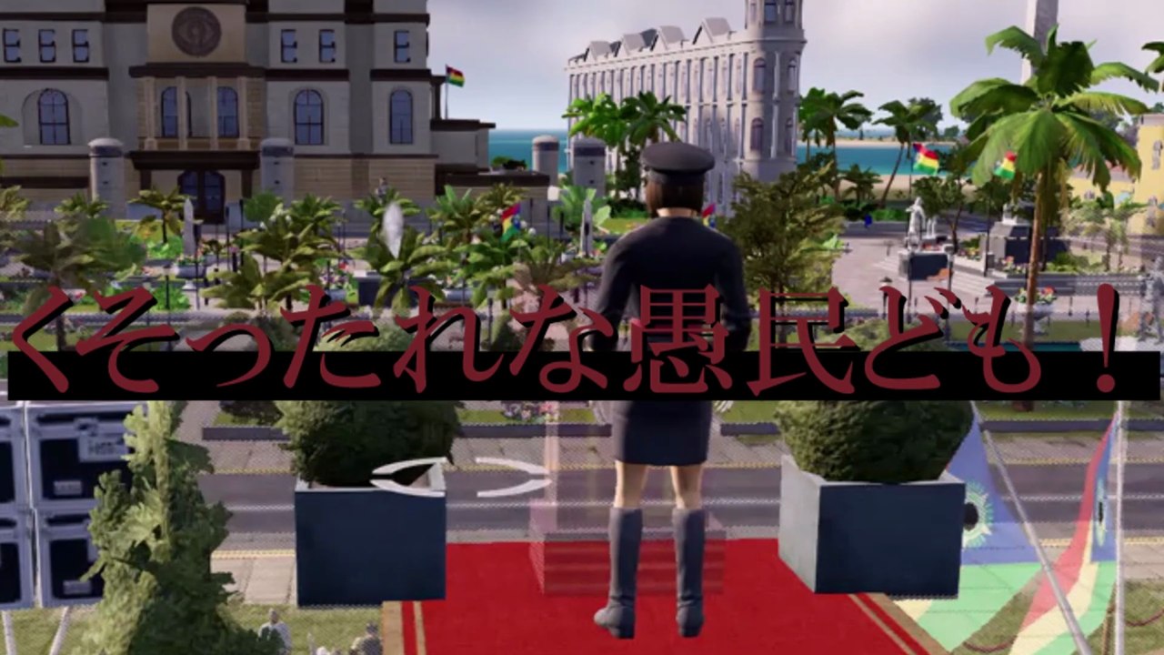 To the damn foolish people!! [SunoAI][Tropico 6] To the damn foolish people!! [SunoAI][Tropico 6]