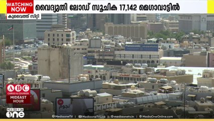 വൈദ്യുതി ഉപഭോഗം; കുവൈത്തിൽ റെക്കോർഡ് നിലവാരത്തിൽ