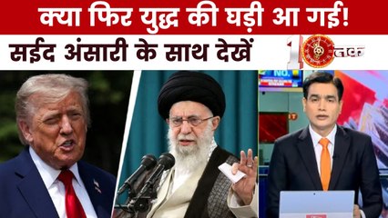 क्या ट्रंप और नेतन्याहू की सेना ईरान पर हमला करने वाली है? देखें दस्तक