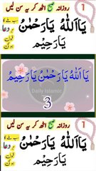 Ya allah ya rehman ya rahim