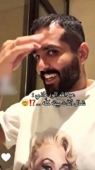 صدمة عبدالله الودعاني بعدية اريج