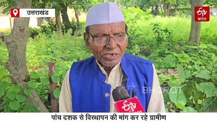 "बाघ का खौफ, नदी का कहर और कानूनी उलझनें, रामनगर के सुंदरखाल गांव की दुर्दशा