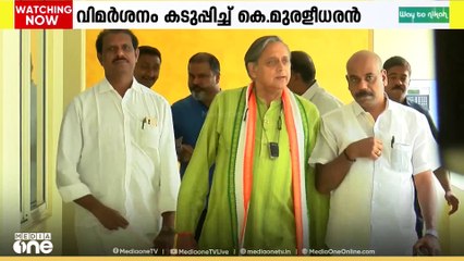 വിവാദ പ്രസ്താവനകൾ കൊണ്ട് കോൺഗ്രസിന് തലവേദനയാകുന്ന ശശി തരൂരിനെതിരെ ആഞ്ഞടിച്ച് നേതാക്കൾ