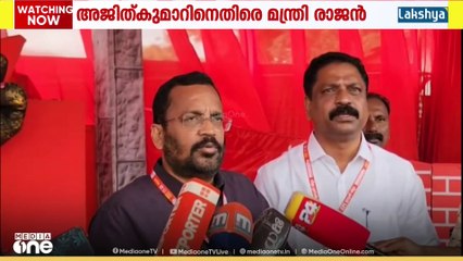 പൂരം കലക്കലിൽ ADGP അജിത് കുമാറിനെ സംരക്ഷിക്കുന്നുവെന്ന് സൂചിപ്പിച്ച് മന്ത്രി കെ. രാജൻ