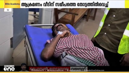 വയനാട് മാനന്തവാടി പഞ്ചാരക്കൊല്ലിയിൽ കാട്ടുപോത്ത് ആക്രമണത്തിൽ ഒരാൾക്ക് ഗുരുതര പരിക്ക്
