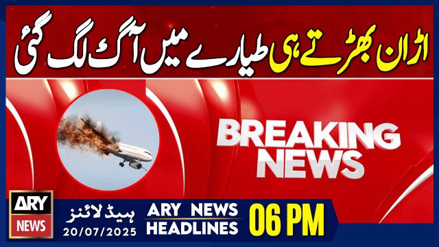 ARY News 6 PM Prime Time Headlines | 20th July 2025 - Plane catches fire shortly after takeoff