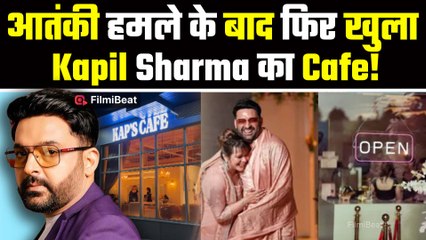 Kapil Sharma का Canada में आतंकी हमले के बाद फिर खुला Cafe Kap's, एक्टर का ये Post हुआ Viral!