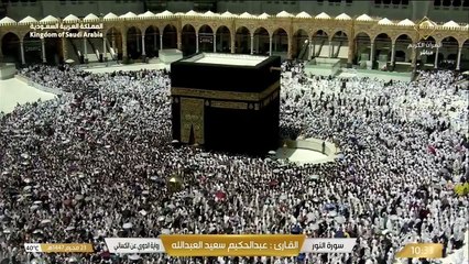 سورة النور برواية الدوري عن الكسائي - القارئ عبد الحكيم العبد الله