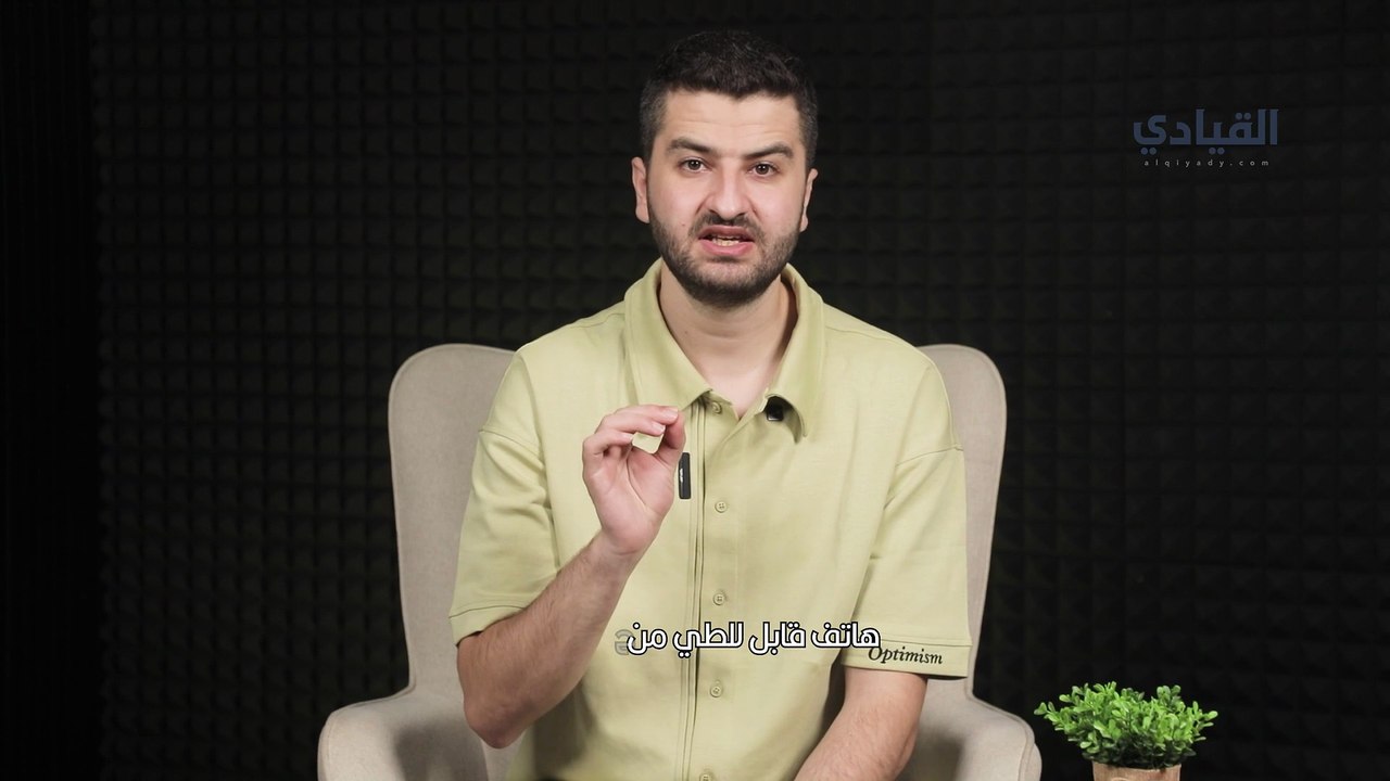 هاتف قابل للطي من أبل ؟