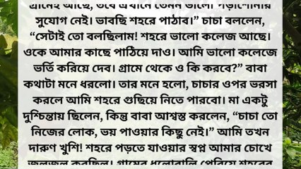 Love story   Heart Touching Bangla Story  Motivational Story    New Emotional Story   Golpo #005