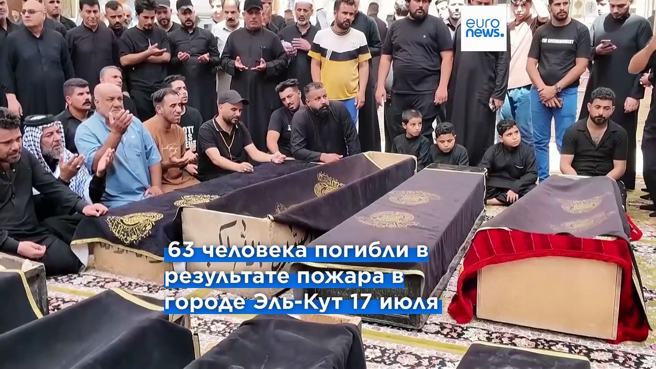 В Ираке идёт опознание погибших при пожаре в торговом центре