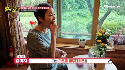 항산화 루틴 중 가장 중요한 것! 바로 리포좀 글루타치온이다!