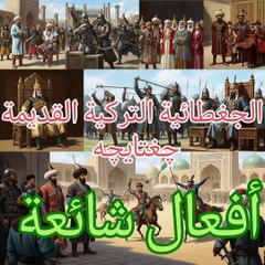 الجغطائية التركية القديمة چغتایچه چغتاي تيلي أفعال شائعة