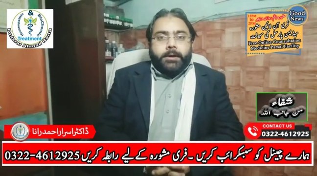 Pneumonia ka ilaj in Urdu | Namonia ki Alamat | Namonia ka ilaj in Urdu | DM Health Solutions | Dr. Israr Ahmad Rana | #trending | #viral | #trends