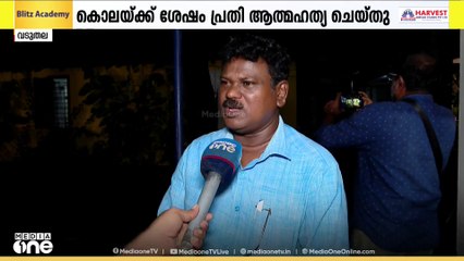 എറണാകുളം വടുതലയിൽ ദമ്പതികളെ പെട്രോൾ ഒഴിച്ച് തീ കൊളുത്തി പ്രതി ആത്മഹത്യ ചെയ്തു