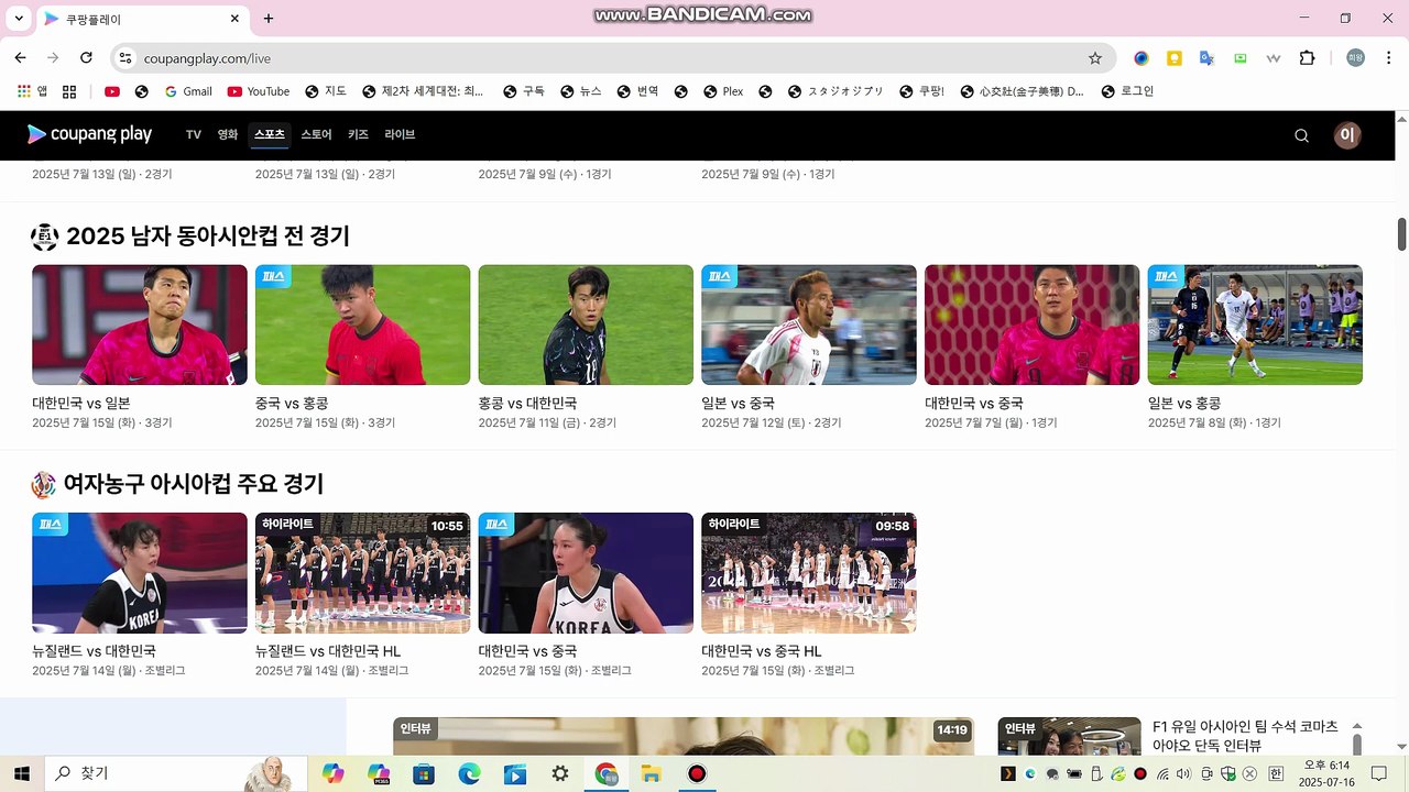 쿠팡플레이 스포츠