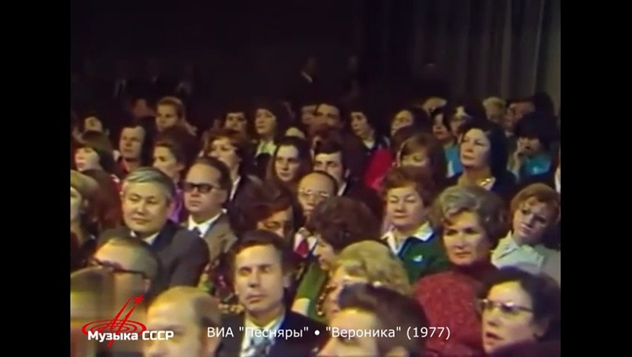 ВИА "Песняры" • "Вероника" (1977)