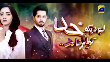 Ab Dekh Khuda Kya Karta Hai Episode 13 - [Eng Sub] - Danish Taimoor - Sanam Chaudhry - HAR PAL GEO