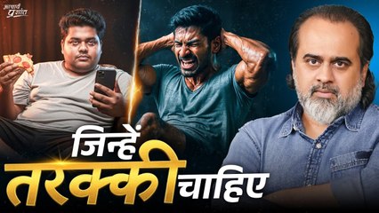 जिन्हें तरक्की चाहिए, सिर्फ़ उनके लिए || आचार्य प्रशांत (2023)