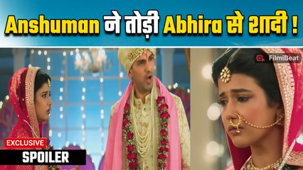Yeh Rishta Kya Kehlata Hai Spoiler: Anshuman ने खाई कसम, Pookie के मिलने के बाद करेगा Abhira से शादी