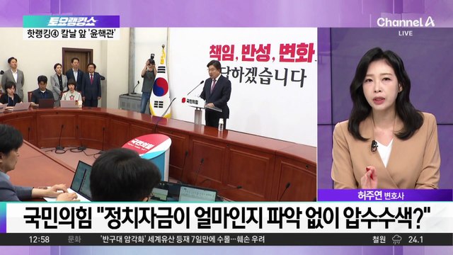 3대 특검 일제히 ‘친윤’ 겨냥…국민의힘 반발 속 수사 확대 우려