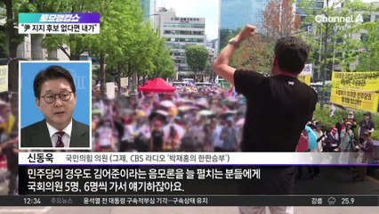 국민의힘 입당 전한길…당대표 출마까지 시사?