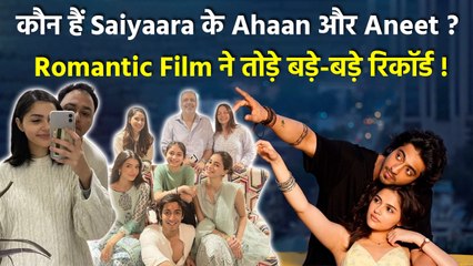 Saiyaara Movie Review: कौन हैं Ahaan Panday Aneet Padda ? जिनके Romance ने Box Office पर कमाए 20Cr