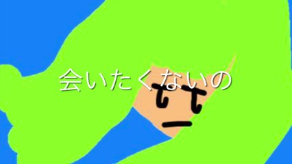 キライなアナタを煽ってあげる☆