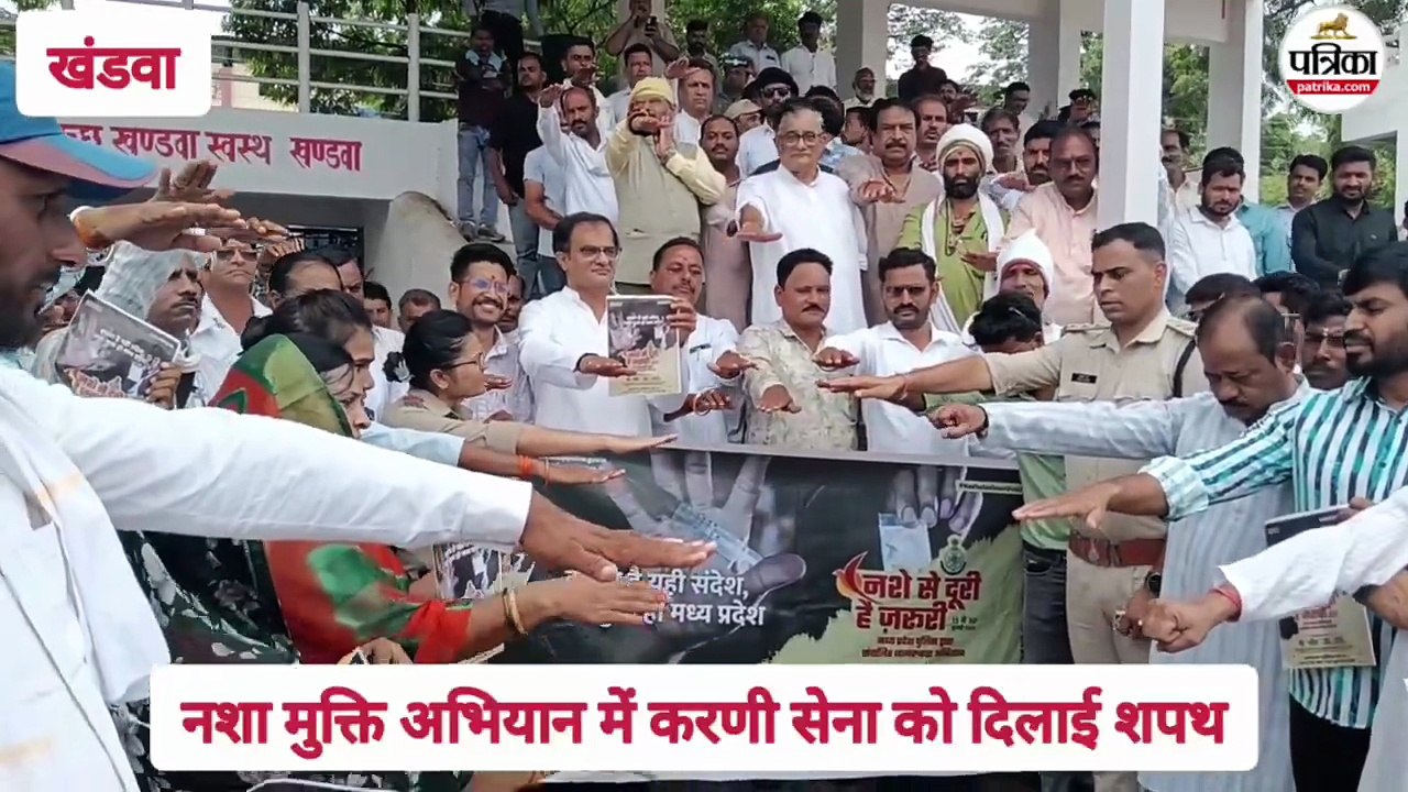 सराहनीय पहल... विरोध प्रदर्शन से पहले पुलिस ने दिला दी करणी सेना और सर्व समाज को नशामुक्ति की शपथ