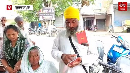 ਪੈਨਸ਼ਨ ਲੈਣ ਗਈ ਬੀਬੀ ਤਾਂ ਪਤਾ ਲੱਗਾ, ਉਸਦੀ ਚਾਰ ਸਾਲ ਪਹਿਲਾਂ ਹੋ ਗਈ ਮੌਤ, ਪੜ੍ਹੋ ਅਜੀਬ ਮਾਮਲਾ