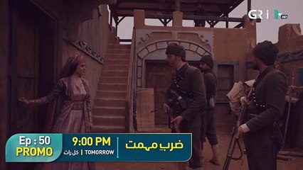 Zarb e Mehmet Episode 50 Promo _ Tomorrow At 9_00 PM [Urdu Dubbed]
